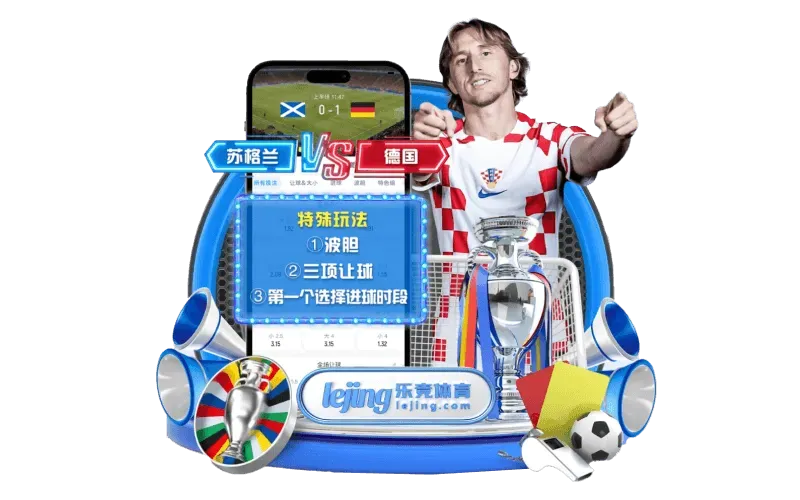 乐竞体育官方内容说明